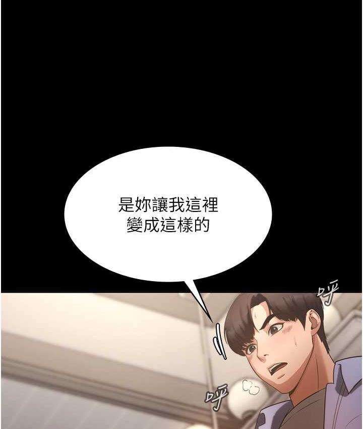 [韩国漫画] 老板娘的诱惑 剧情,OL,职场#[167P]-162