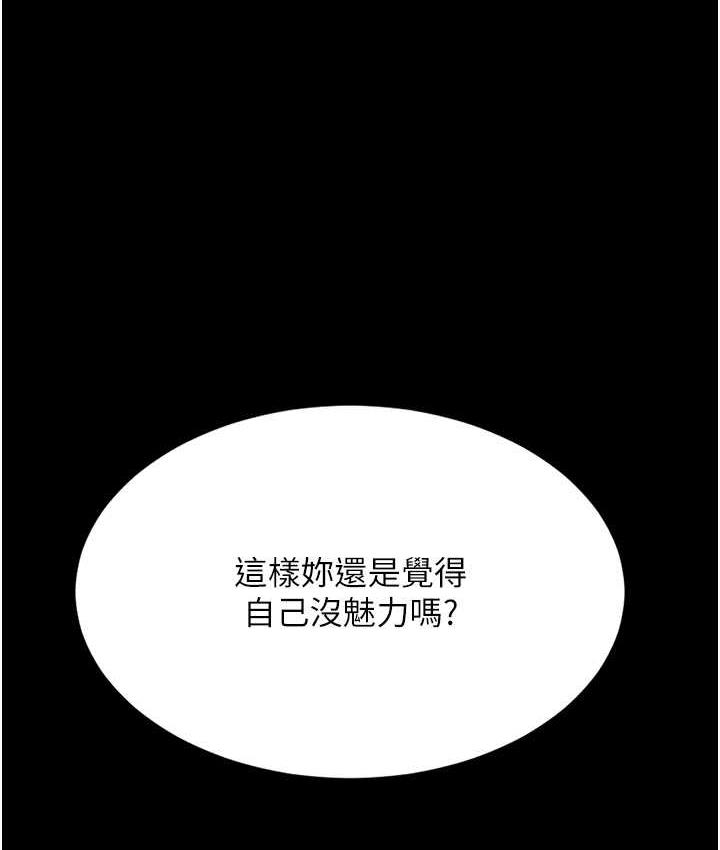 [韩国漫画] 老板娘的诱惑 剧情,OL,职场#[167P]-164