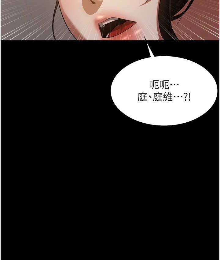 [韩国漫画] 老板娘的诱惑 剧情,OL,职场#[167P]-166