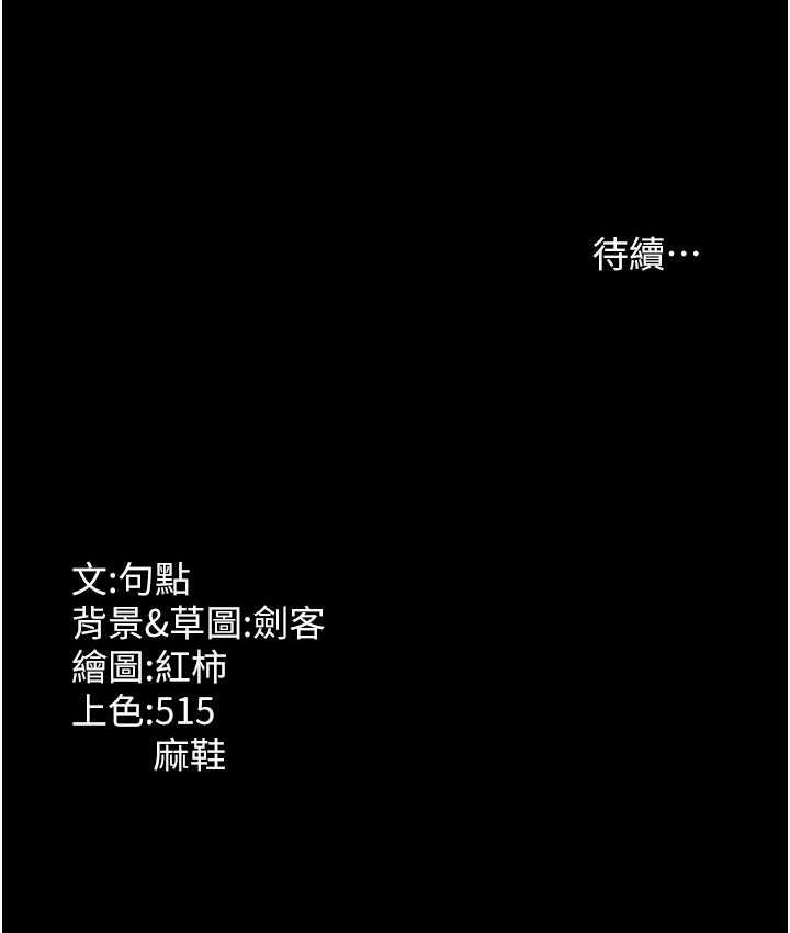 [韩国漫画] 老板娘的诱惑 剧情,OL,职场#[167P]-167