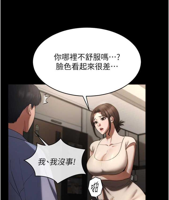 [韩国漫画] 老板娘的诱惑 剧情,OL,职场#[167P]-22