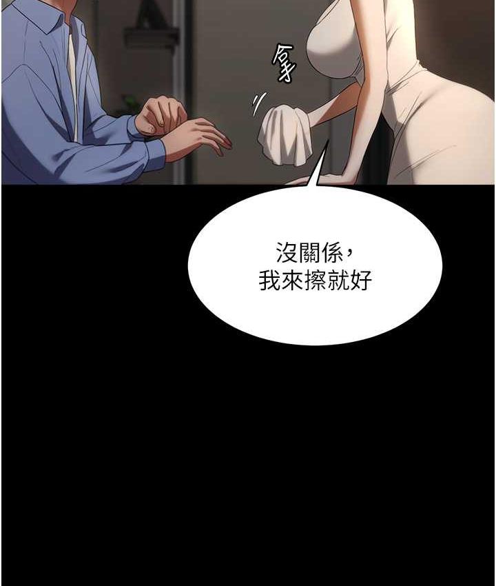 [韩国漫画] 老板娘的诱惑 剧情,OL,职场#[167P]-25