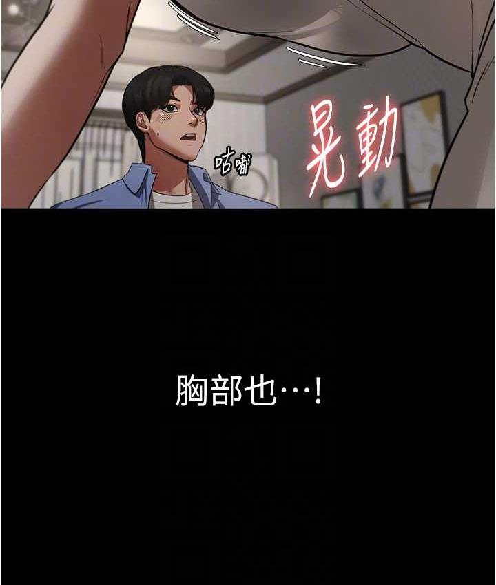 [韩国漫画] 老板娘的诱惑 剧情,OL,职场#[167P]-29