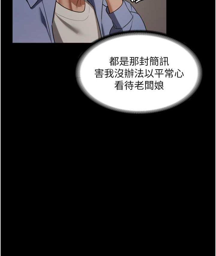 [韩国漫画] 老板娘的诱惑 剧情,OL,职场#[167P]-31