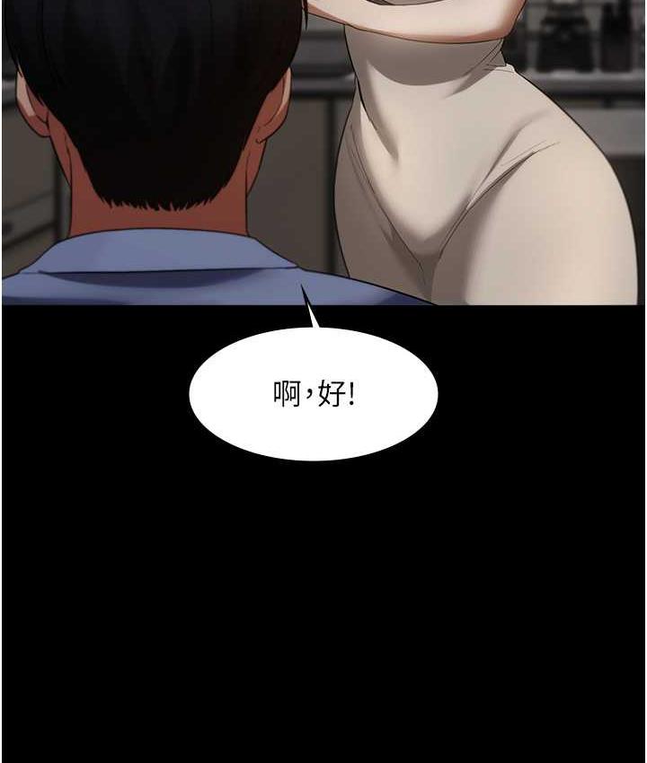 [韩国漫画] 老板娘的诱惑 剧情,OL,职场#[167P]-33