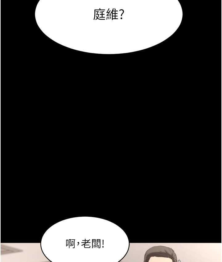 [韩国漫画] 老板娘的诱惑 剧情,OL,职场#[167P]-39