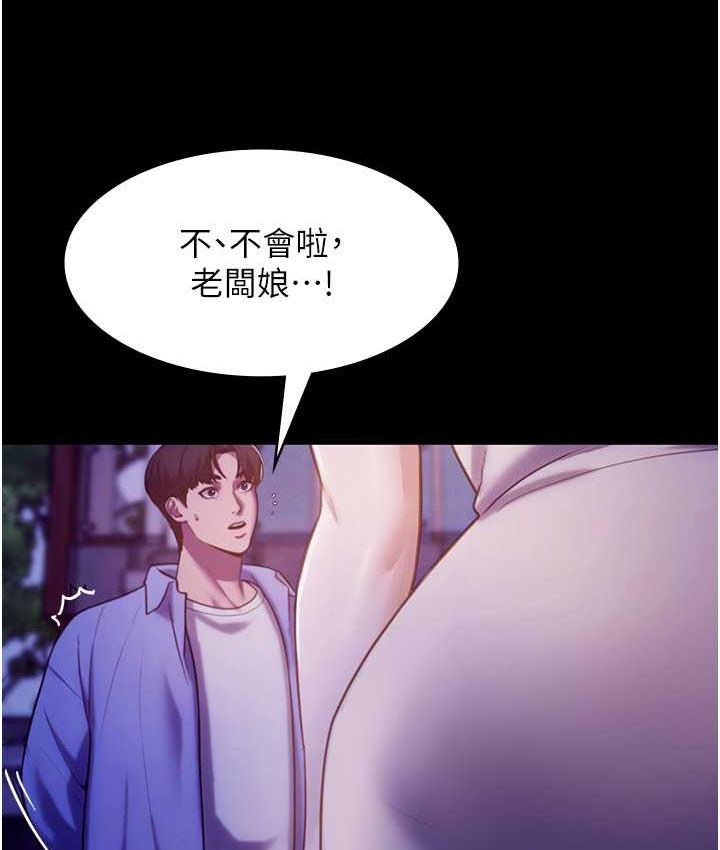 [韩国漫画] 老板娘的诱惑 剧情,OL,职场#[167P]-4