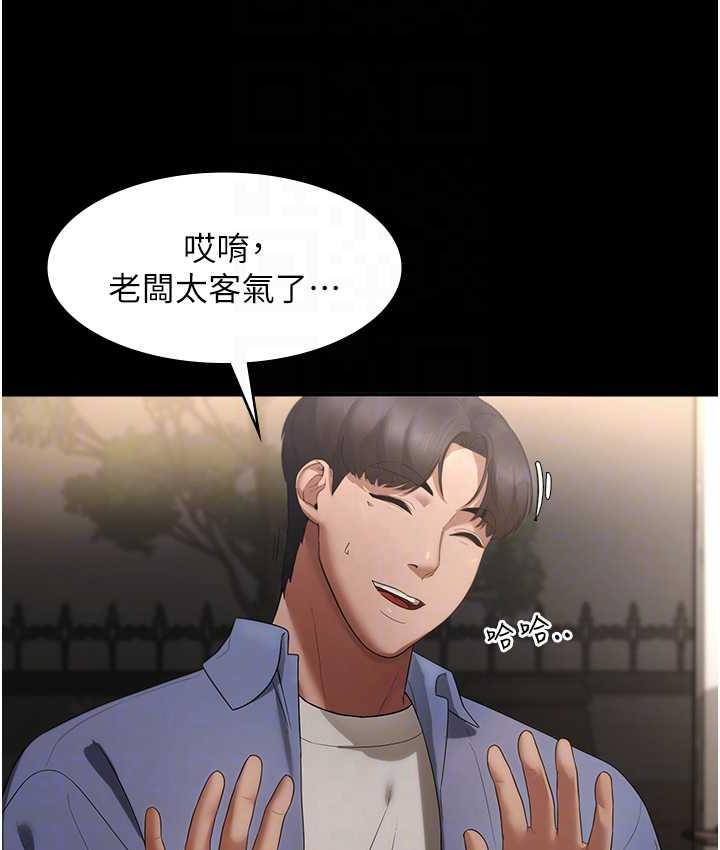 [韩国漫画] 老板娘的诱惑 剧情,OL,职场#[167P]-43