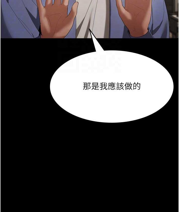 [韩国漫画] 老板娘的诱惑 剧情,OL,职场#[167P]-44