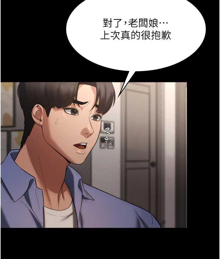 [韩国漫画] 老板娘的诱惑 剧情,OL,职场#[167P]-46