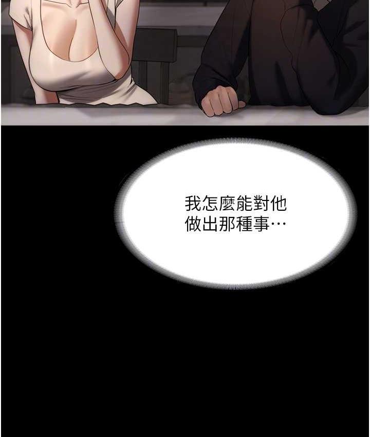 [韩国漫画] 老板娘的诱惑 剧情,OL,职场#[167P]-55