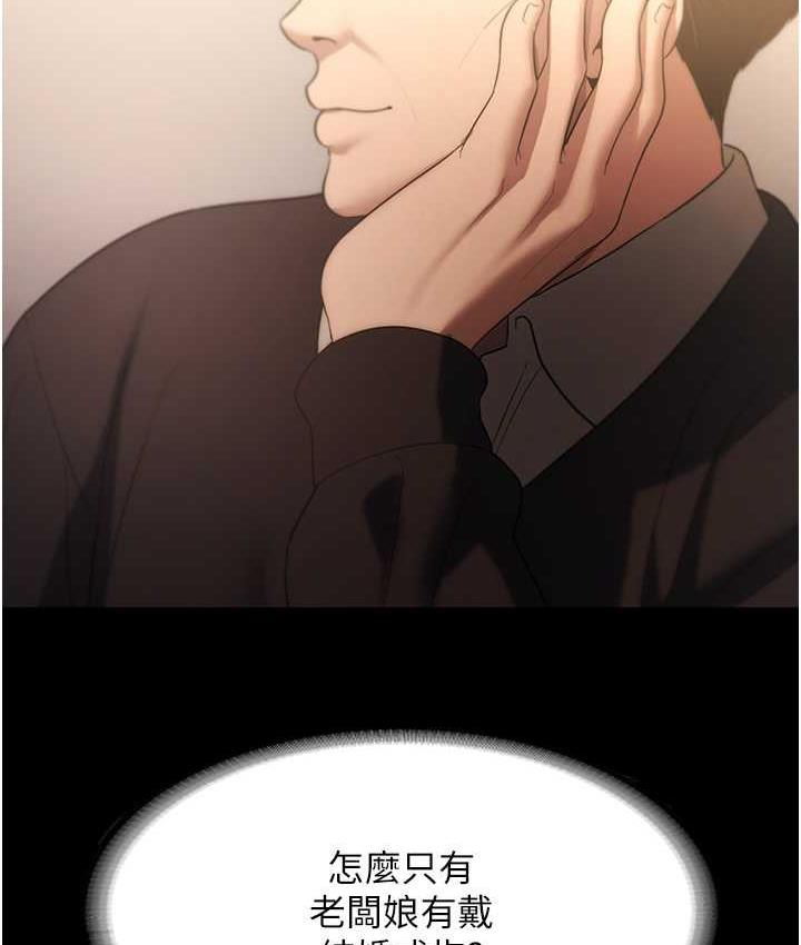 [韩国漫画] 老板娘的诱惑 剧情,OL,职场#[167P]-61