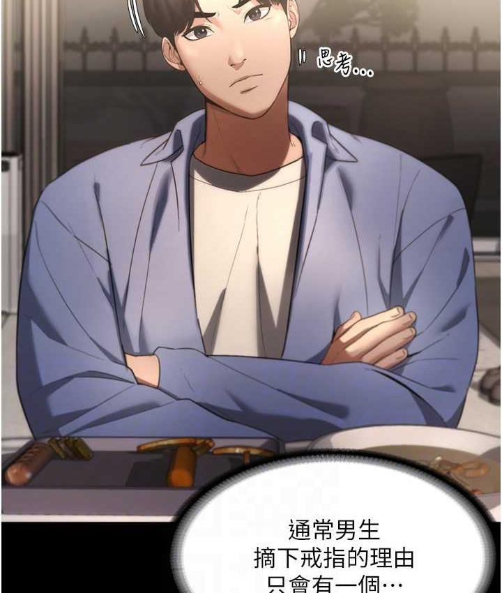 [韩国漫画] 老板娘的诱惑 剧情,OL,职场#[167P]-63