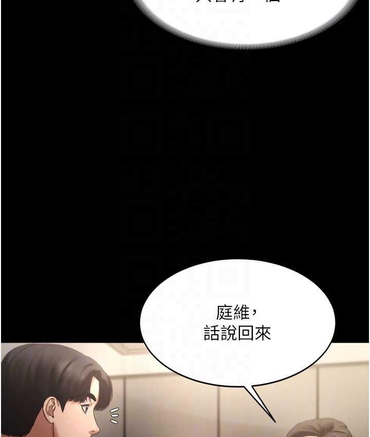 [韩国漫画] 老板娘的诱惑 剧情,OL,职场#[167P]-64