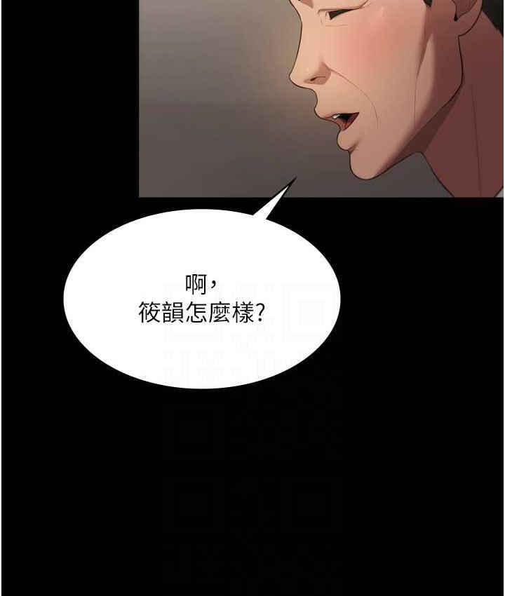 [韩国漫画] 老板娘的诱惑 剧情,OL,职场#[167P]-69