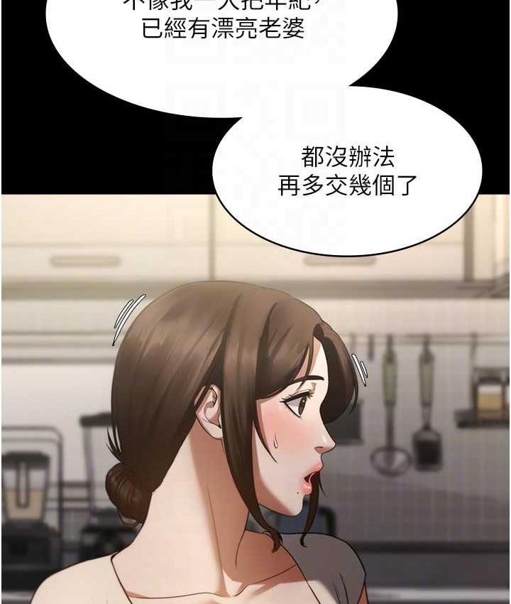 [韩国漫画] 老板娘的诱惑 剧情,OL,职场#[167P]-77