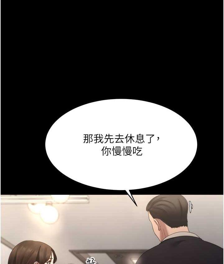[韩国漫画] 老板娘的诱惑 剧情,OL,职场#[167P]-81