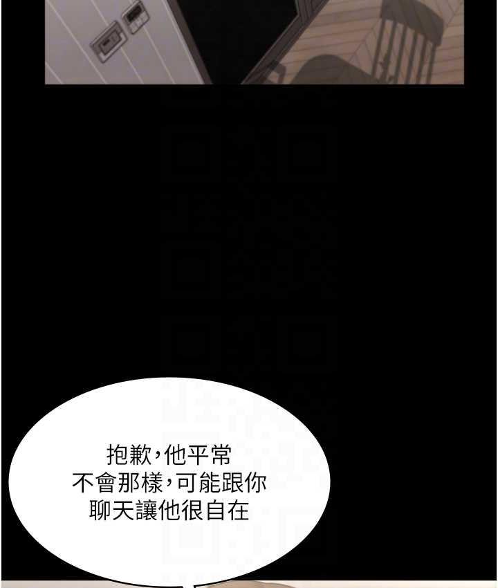[韩国漫画] 老板娘的诱惑 剧情,OL,职场#[167P]-84
