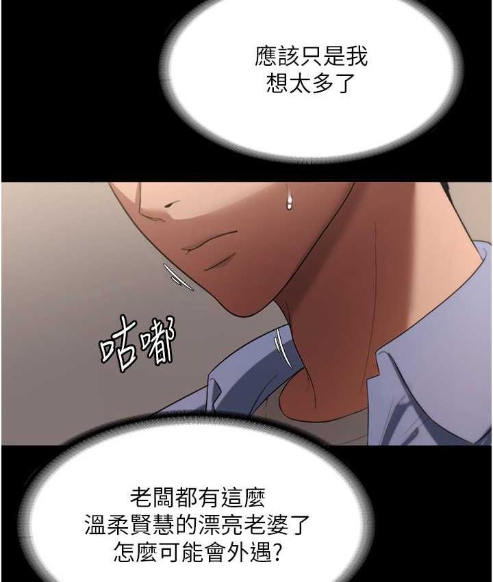[韩国漫画] 老板娘的诱惑 剧情,OL,职场#[167P]-87