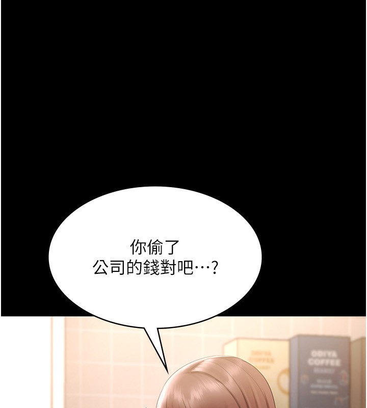 [韩国漫画] 老板娘的诱惑 剧情,OL,职场#[157P]-1