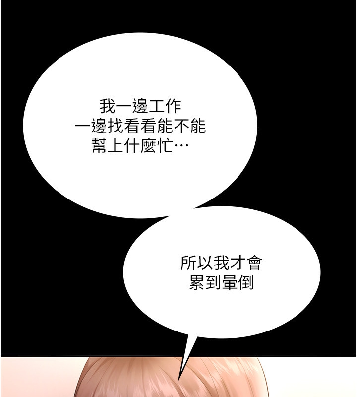 [韩国漫画] 老板娘的诱惑 剧情,OL,职场#[157P]-101