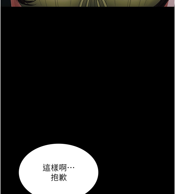 [韩国漫画] 老板娘的诱惑 剧情,OL,职场#[157P]-103