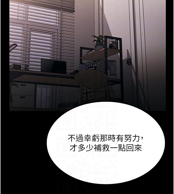 [韩国漫画] 老板娘的诱惑 剧情,OL,职场#[157P]-105