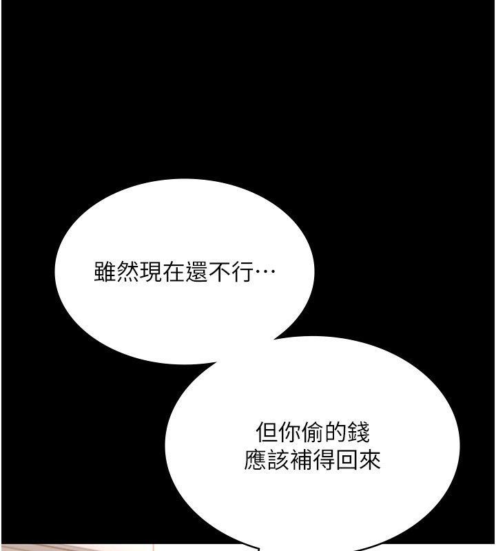 [韩国漫画] 老板娘的诱惑 剧情,OL,职场#[157P]-107