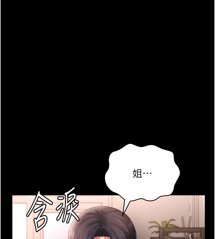 [韩国漫画] 老板娘的诱惑 剧情,OL,职场#[157P]-109
