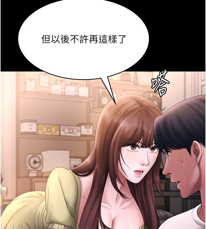 [韩国漫画] 老板娘的诱惑 剧情,OL,职场#[157P]-117