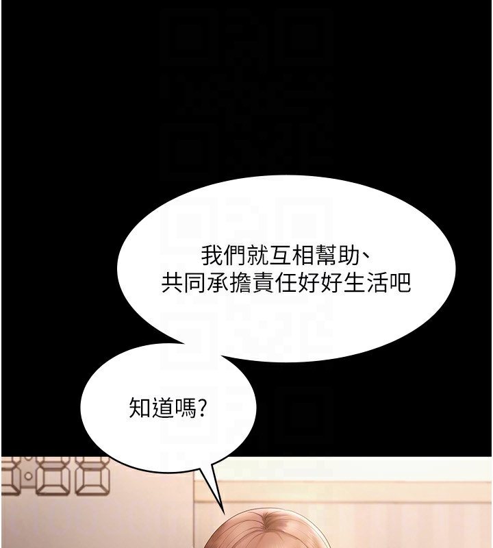 [韩国漫画] 老板娘的诱惑 剧情,OL,职场#[157P]-120