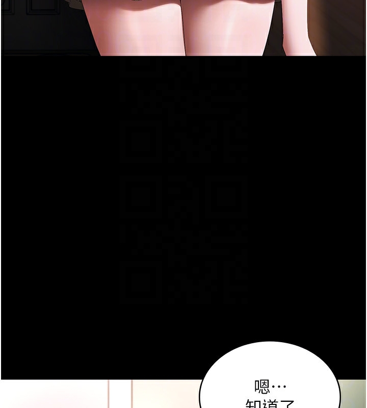 [韩国漫画] 老板娘的诱惑 剧情,OL,职场#[157P]-122