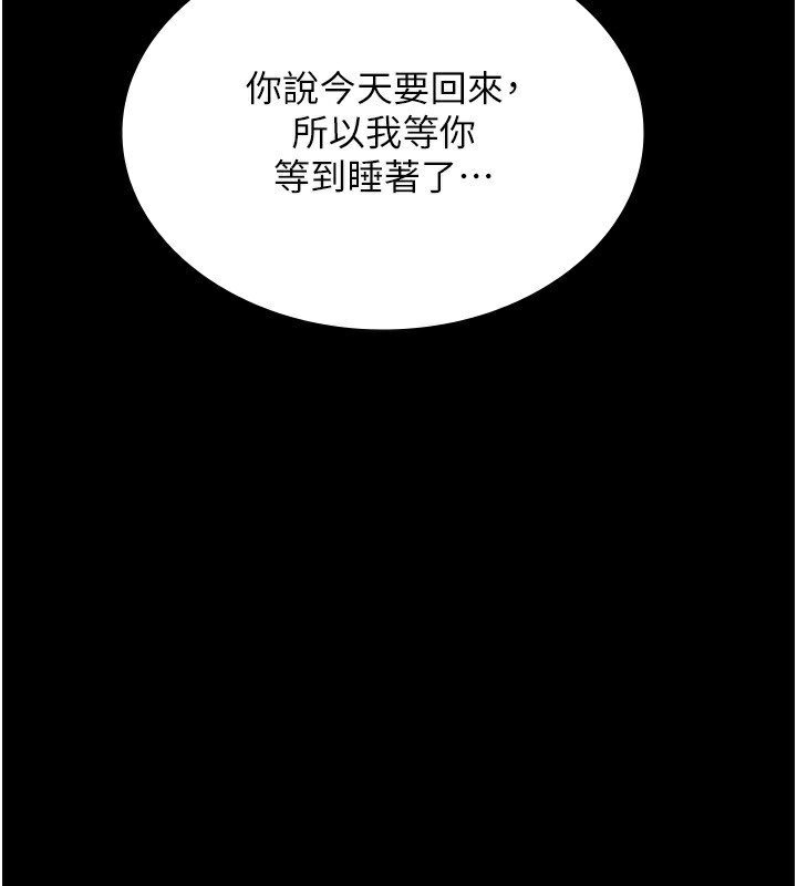 [韩国漫画] 老板娘的诱惑 剧情,OL,职场#[157P]-136