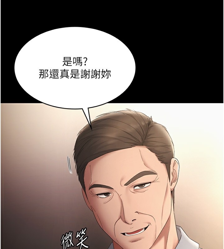 [韩国漫画] 老板娘的诱惑 剧情,OL,职场#[157P]-137