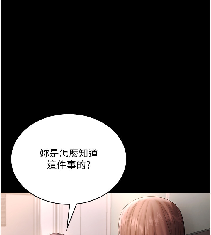 [韩国漫画] 老板娘的诱惑 剧情,OL,职场#[157P]-14