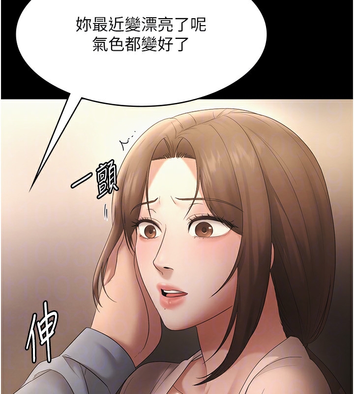 [韩国漫画] 老板娘的诱惑 剧情,OL,职场#[157P]-142