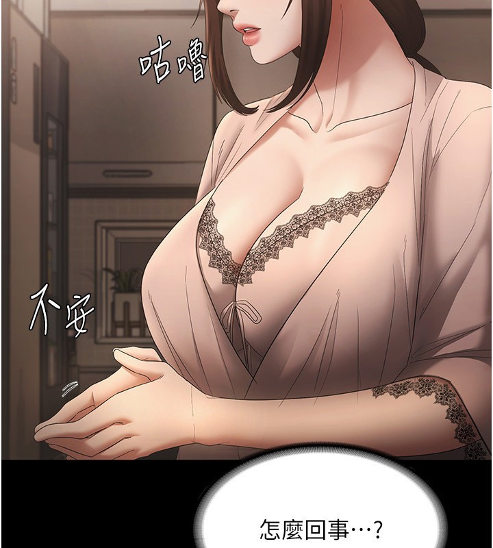 [韩国漫画] 老板娘的诱惑 剧情,OL,职场#[157P]-144