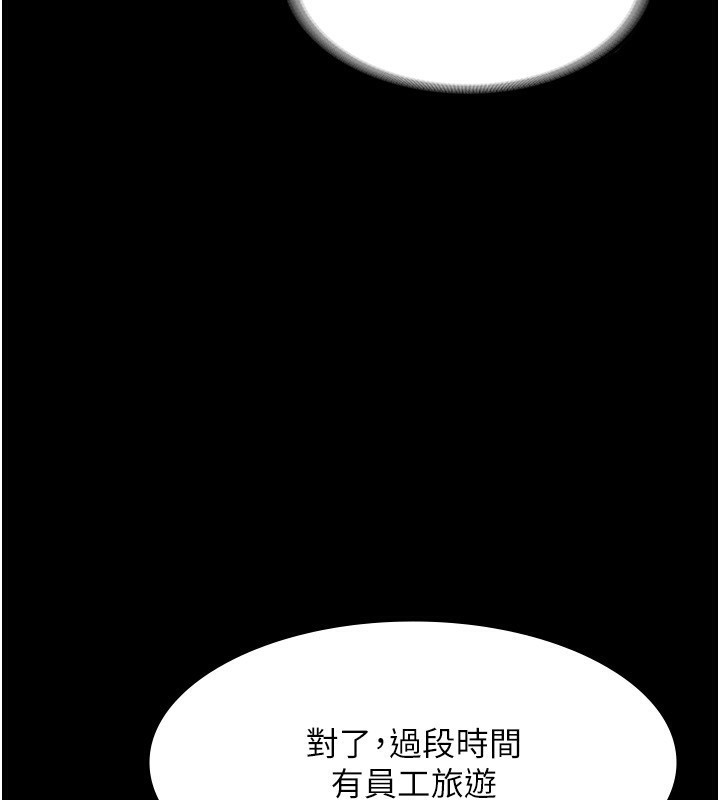[韩国漫画] 老板娘的诱惑 剧情,OL,职场#[157P]-145