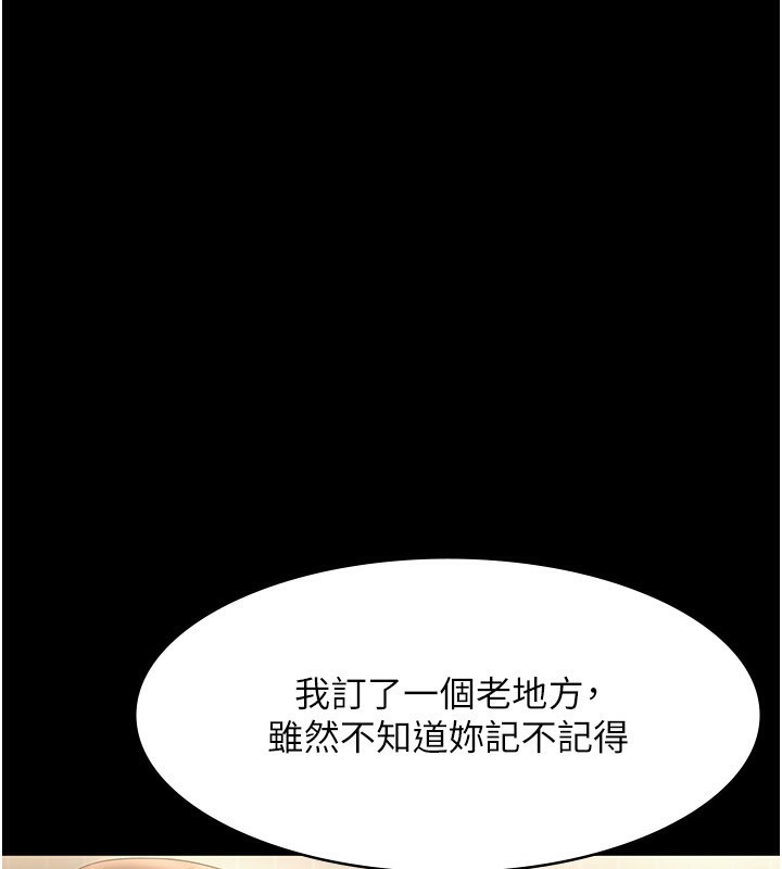 [韩国漫画] 老板娘的诱惑 剧情,OL,职场#[157P]-147