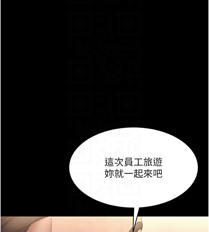 [韩国漫画] 老板娘的诱惑 剧情,OL,职场#[157P]-150