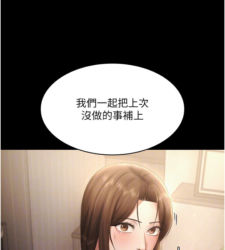 [韩国漫画] 老板娘的诱惑 剧情,OL,职场#[157P]-152