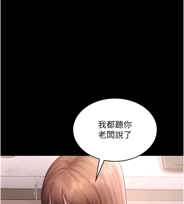 [韩国漫画] 老板娘的诱惑 剧情,OL,职场#[157P]-18