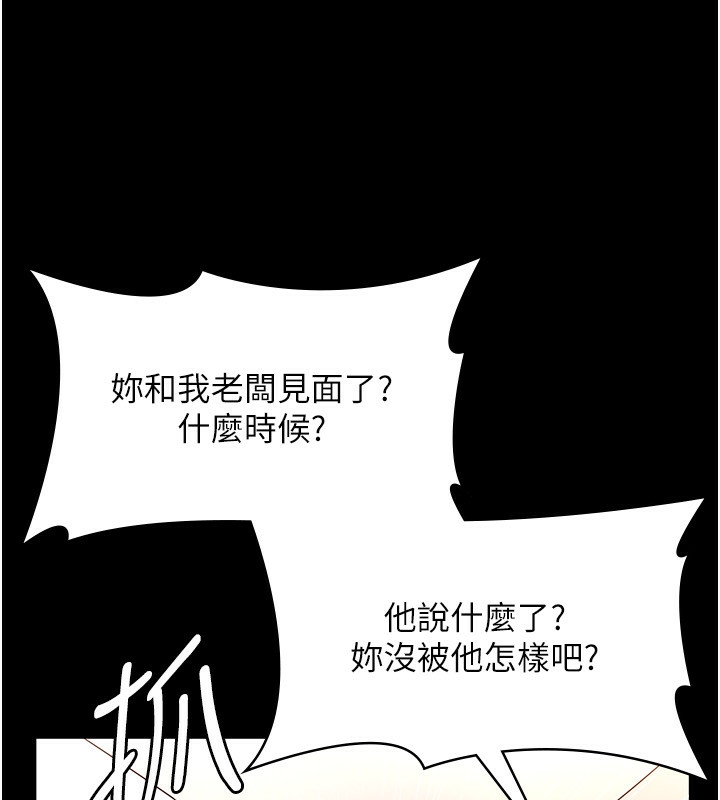[韩国漫画] 老板娘的诱惑 剧情,OL,职场#[157P]-22