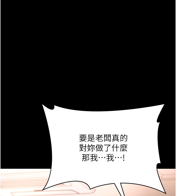 [韩国漫画] 老板娘的诱惑 剧情,OL,职场#[157P]-24