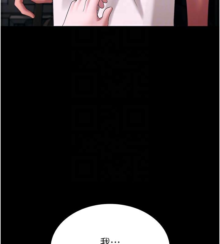 [韩国漫画] 老板娘的诱惑 剧情,OL,职场#[157P]-30