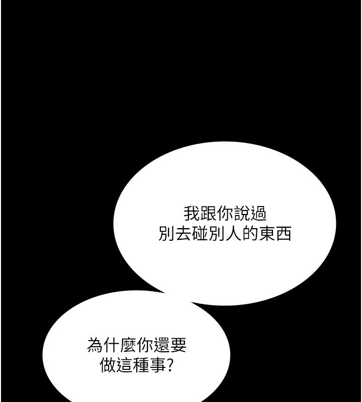 [韩国漫画] 老板娘的诱惑 剧情,OL,职场#[157P]-33