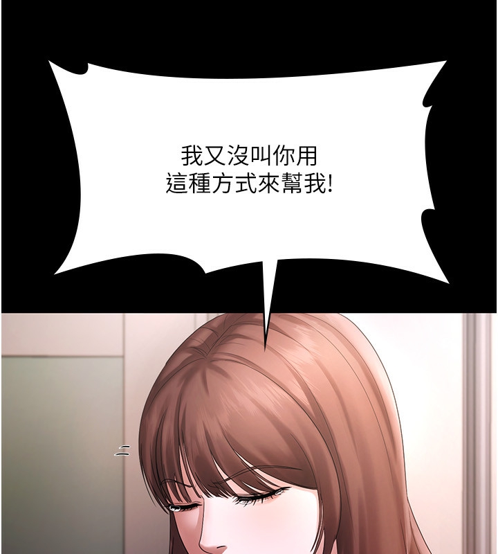 [韩国漫画] 老板娘的诱惑 剧情,OL,职场#[157P]-42