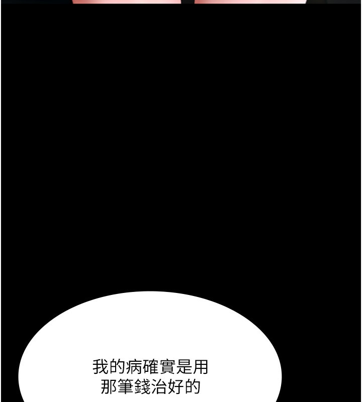 [韩国漫画] 老板娘的诱惑 剧情,OL,职场#[157P]-48