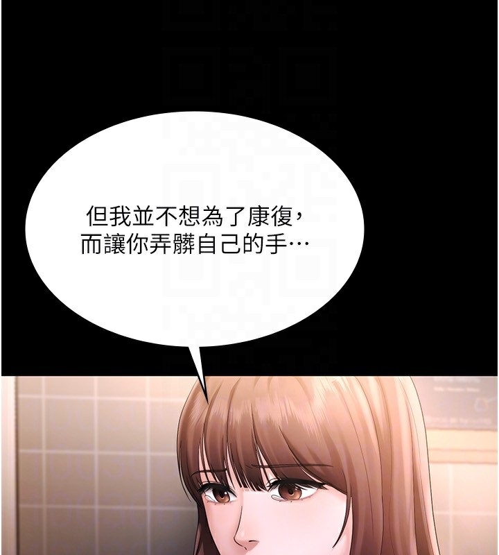 [韩国漫画] 老板娘的诱惑 剧情,OL,职场#[157P]-52