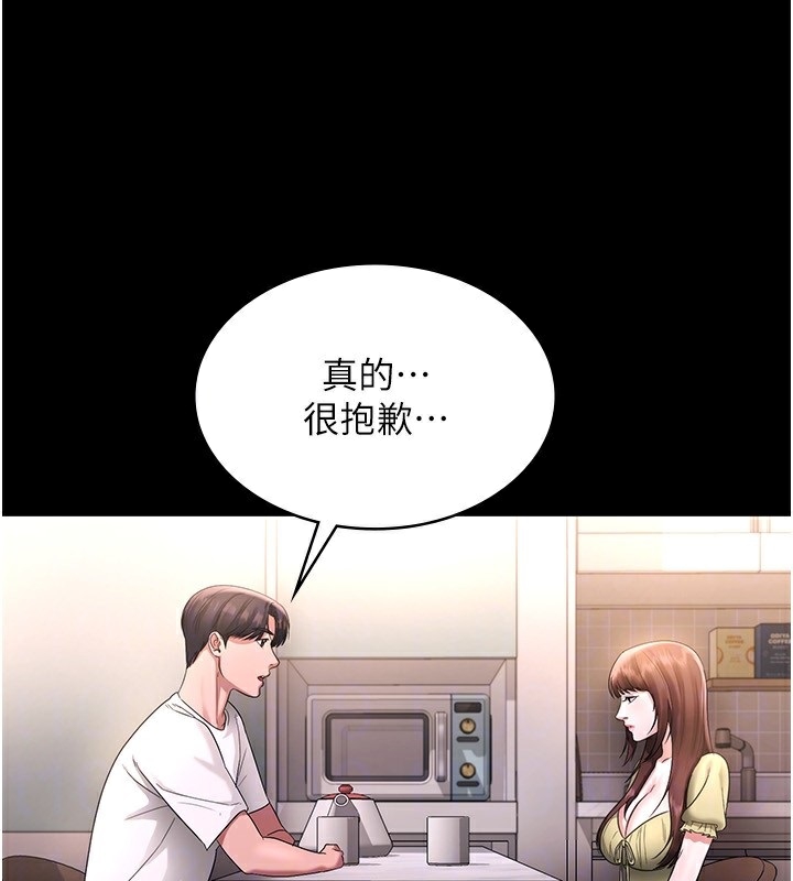 [韩国漫画] 老板娘的诱惑 剧情,OL,职场#[157P]-54